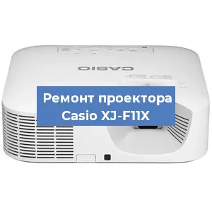Замена блока питания на проекторе Casio XJ-F11X в Санкт-Петербурге